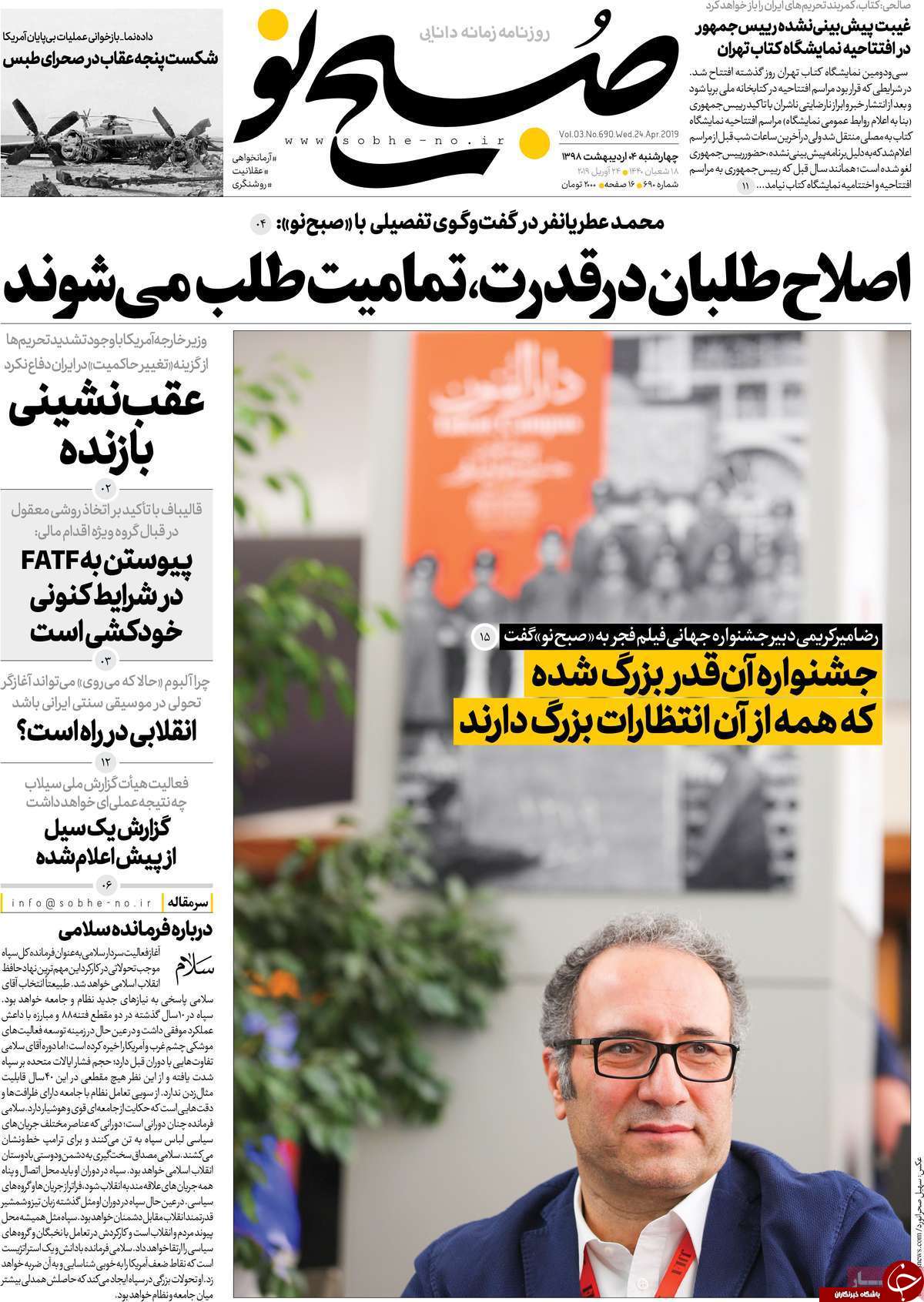 تورم دولتی هم ورم کرد/ دست انداز تعرفه&zwnj;های پزشکی/ انتخابات استانی مغایر با قانون اساسی است