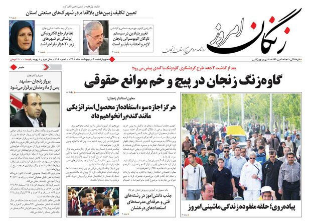 گاوه زنگ زنجان در پیچ و خم موانع حقوقی/پرواز زنجان - مشهد بعد از ماه رمضان برقرار می شود