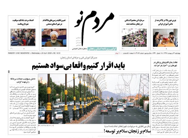 گاوه زنگ زنجان در پیچ و خم موانع حقوقی/پرواز زنجان - مشهد بعد از ماه رمضان برقرار می شود