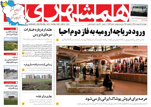 عرصه برای فروش پوشاک ایرانی باز می&zwnj;شود