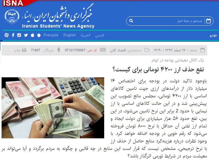 عجیب و غریب&zwnj;ترین واردات سال ۹۷ با دلار ۴۲۰۰ تومانی/ از شاخ و استخوان تا و سیفون و سنجاق قفلی