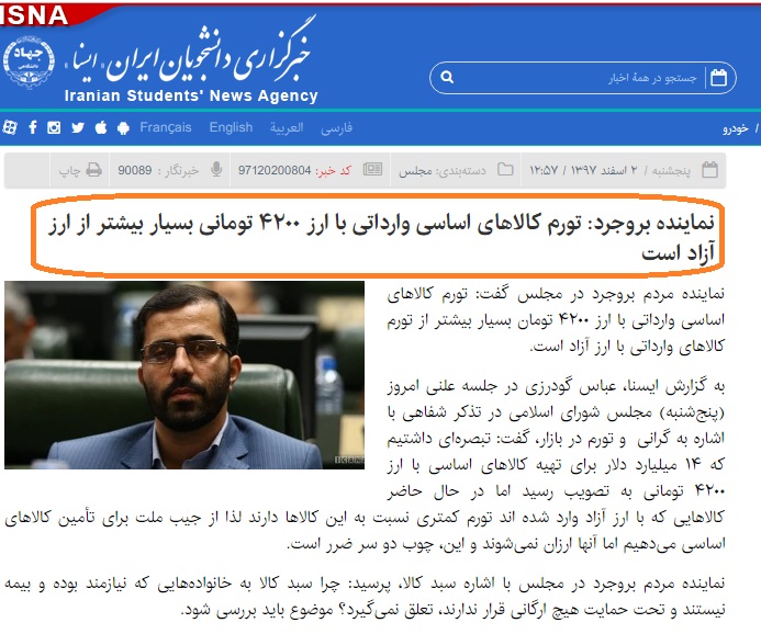 عجیب و غریب&zwnj;ترین واردات سال ۹۷ با دلار ۴۲۰۰ تومانی/ از شاخ و استخوان تا و سیفون و سنجاق قفلی