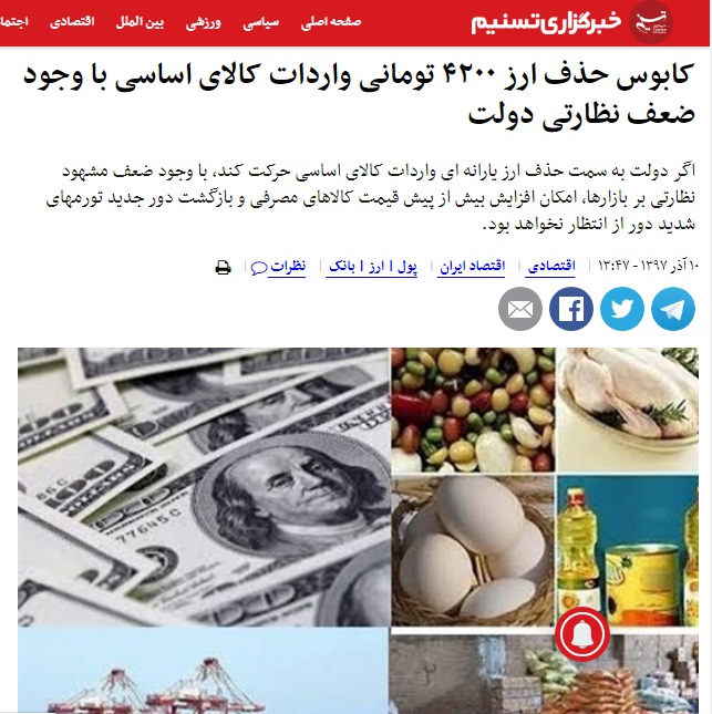 عجیب و غریب&zwnj;ترین واردات سال ۹۷ با دلار ۴۲۰۰ تومانی/ از شاخ و استخوان تا و سیفون و سنجاق قفلی