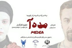 نمایش مده آ در لنگرود اجرا می شود
