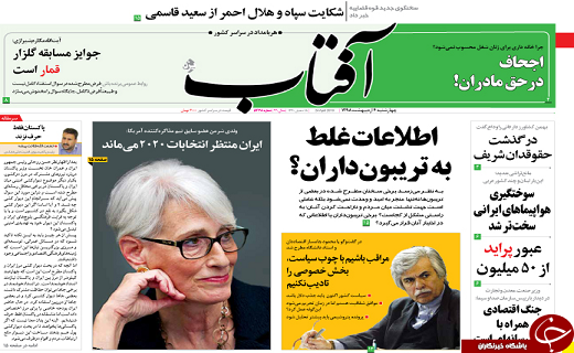 تصاویر صفحه نخست روزنامه&zwnj;های استان یزد