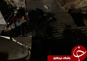 آتش سوزی منزل مسکونی، واقع در کوی آریا