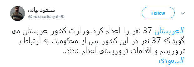 #عربستان/