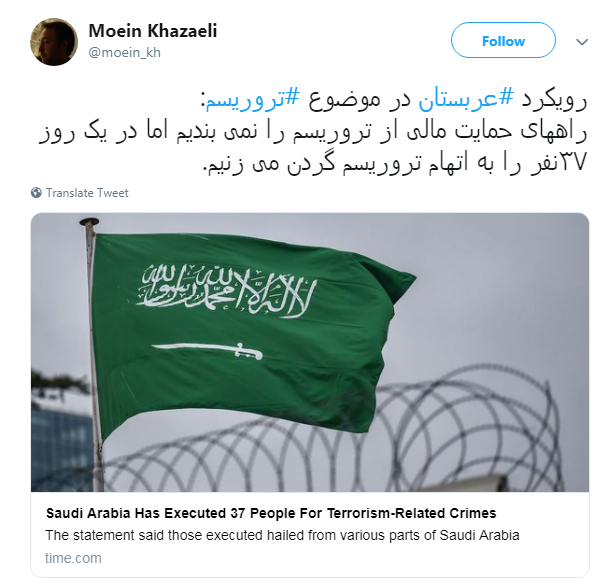 #عربستان/