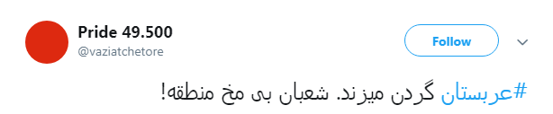 #عربستان/