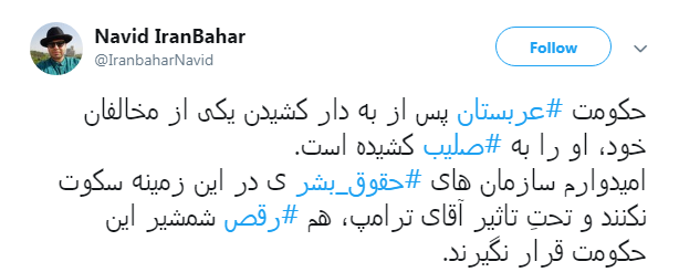 #عربستان/