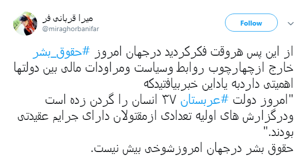 #عربستان/