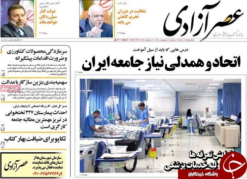 مترو تبریز در ریل توسعه