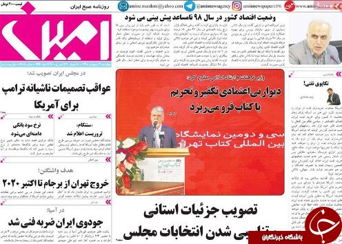 مترو تبریز در ریل توسعه