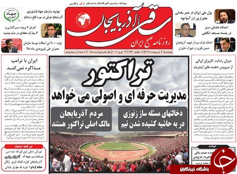 مترو تبریز در ریل توسعه