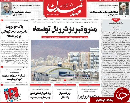 مترو تبریز در ریل توسعه