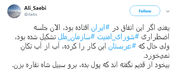 شعبان بی&zwnj;مخ منطقه گردن می&zwnj;زند/ حقوق بشر در جهان امروز شوخی بیش نیست!