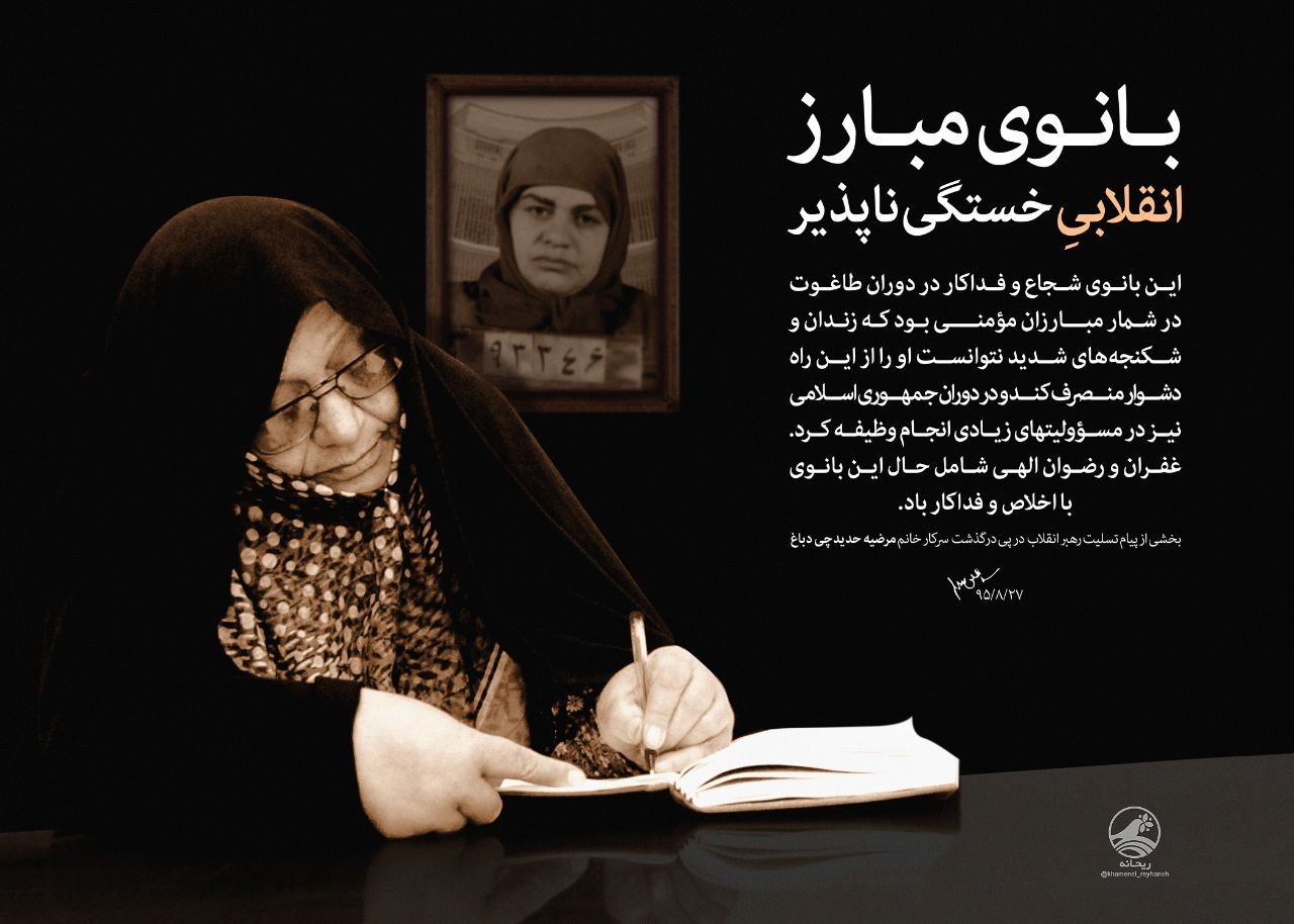شیرزن وطن؛ بانویی که فرمانده&zwnj;ی سپاه همدان شد