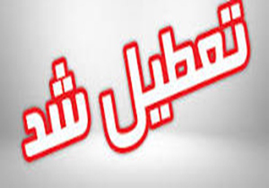 گرد‌و‌غبار مدارس شیفت عصر میرجاوه را تعطیل کرد