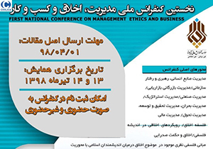 فراخوان همایش بین المللی نفت گاز پالایش و پتروشیمی