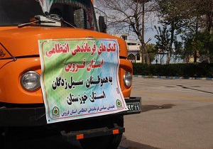 ارسال کمک‌های کارکنان انتظامی قزوین به مناطق سیل زده