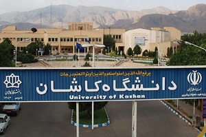 دانشگاه کاشان، ممتاز در رده بندی‌های علمی