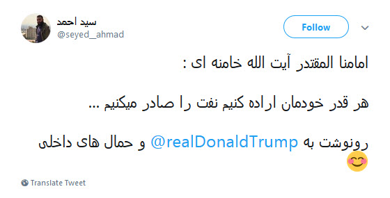 واکنش کاربران به پاسخ قاطع رهبر معظم انقلاب درباره خیال پردازی های اخیر آمریکا +تصویر