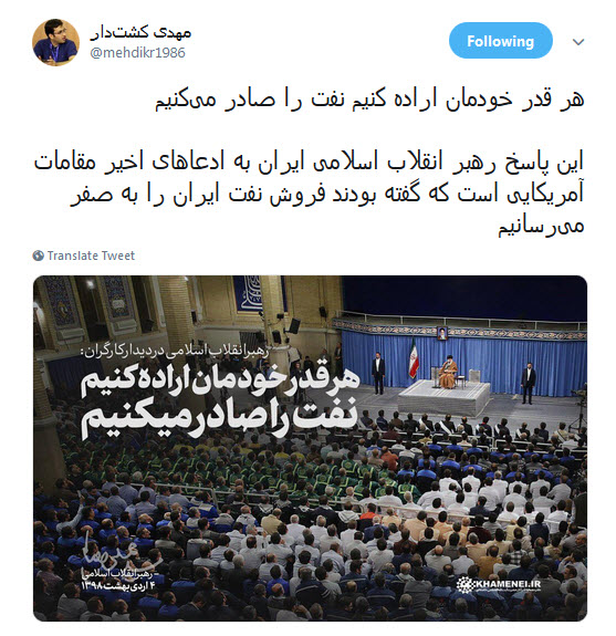 واکنش کاربران به پاسخ قاطع رهبر معظم انقلاب درباره خیال پردازی های اخیر آمریکا +تصویر