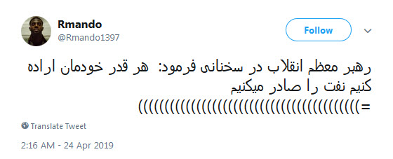 واکنش کاربران به پاسخ قاطع رهبر معظم انقلاب درباره خیال پردازی های اخیر آمریکا +تصویر