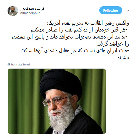 واکنش کاربران به پاسخ قاطع رهبر معظم انقلاب درباره خیال پردازی های اخیر آمریکا +تصویر