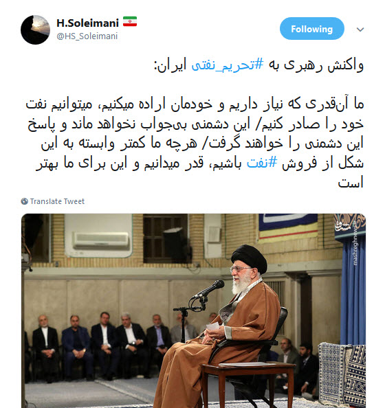 واکنش کاربران به پاسخ قاطع رهبر معظم انقلاب درباره خیال پردازی های اخیر آمریکا +تصویر