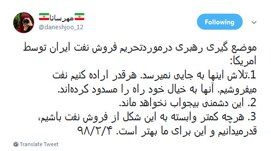واکنش کاربران به پاسخ قاطع رهبر معظم انقلاب درباره خیال پردازی های اخیر آمریکا +تصویر
