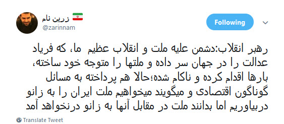 واکنش کاربران به پاسخ قاطع رهبر معظم انقلاب درباره خیال پردازی های اخیر آمریکا +تصویر
