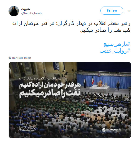 واکنش کاربران به پاسخ قاطع رهبر معظم انقلاب درباره خیال پردازی های اخیر آمریکا +تصویر
