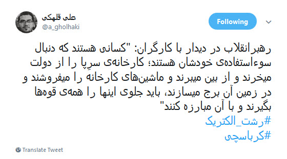 واکنش کاربران به پاسخ قاطع رهبر معظم انقلاب درباره خیال پردازی های اخیر آمریکا +تصویر