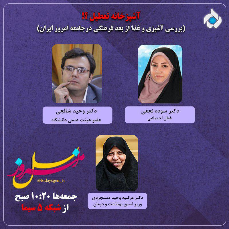 وزیر اسبق ارتباطات به «نسل امروز» می‌آید