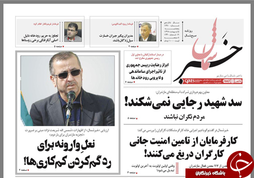 تصاویرصفحه نخست روزنامه&zwnj;های پنج شنبه ۵ اردیبهشت ماه مازندران را درگروه استان&zwnj;های باشگاه خبرنگاران جوان مشاهده کنید.