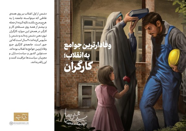 رهبری