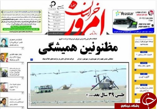 روزنامه