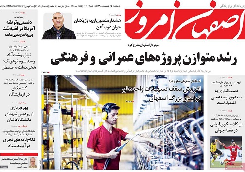 شهردار اصفهان: تراموا به اصفهان می آید/ هرقدر اراده کنیم نفت صادر می کنیم