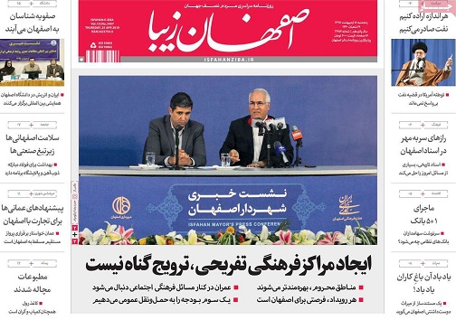 شهردار اصفهان: تراموا به اصفهان می آید/ هرقدر اراده کنیم نفت صادر می کنیم