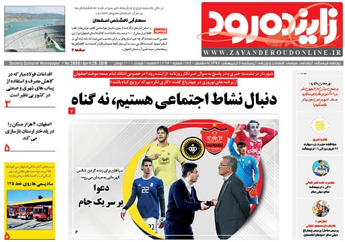 شهردار اصفهان: تراموا به اصفهان می آید/ هرقدر اراده کنیم نفت صادر می کنیم
