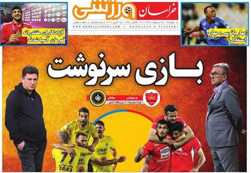 تیغ فولادی دولت برگردن کشاورزی استان/چله گران؛ مردم نگران