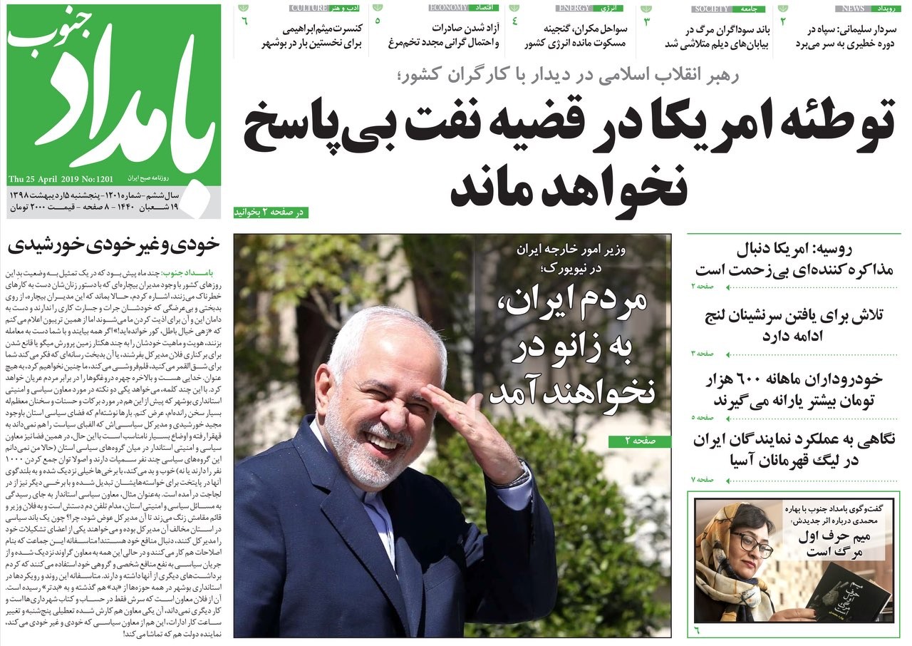 توطئه امریکا در قضیه نفت بی پاسخ نخواهد ماند