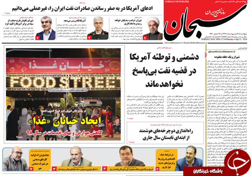 روز