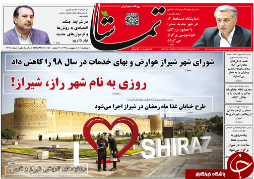 روز