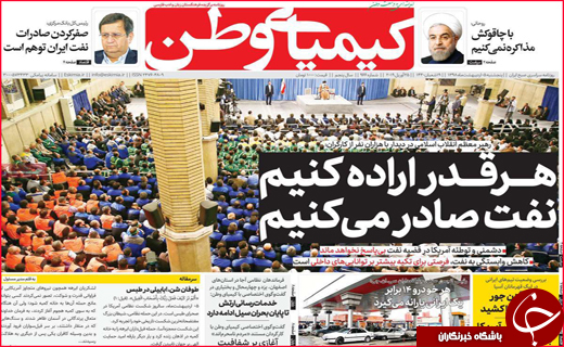 نیم صفحه نخست روزنامه&zwnj;های استانی؛