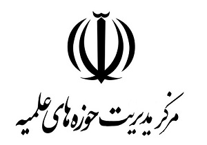 مرکز مدیریت حوزه‌های علمیه اعدام ۳۷ مسلمان عربستانی را محکوم کرد