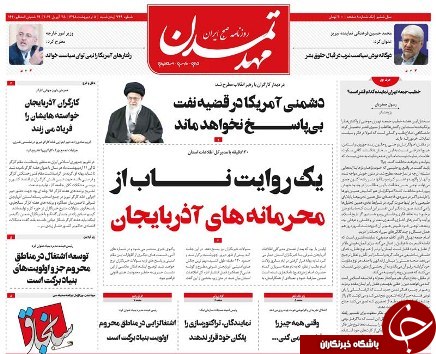 روابط مردمی و فعالیت های مشترک ارمنستان و جمهوری آذربایجان گسترش می یابد