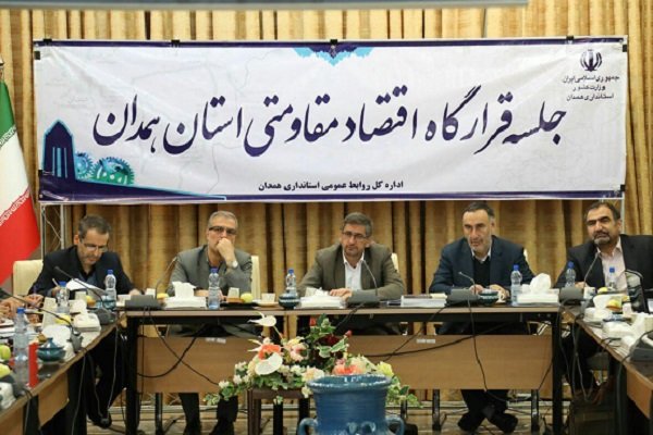 رونمایی از سند راهبردی و عملیاتی سه ساله استان همدان