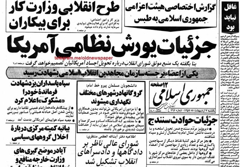 روایت متفاوت از یورش نظامیان در عملیات پنجه عقاب / اولین گزارشگران حادثه طبس چه کسانی بودند؟ + تصاویر